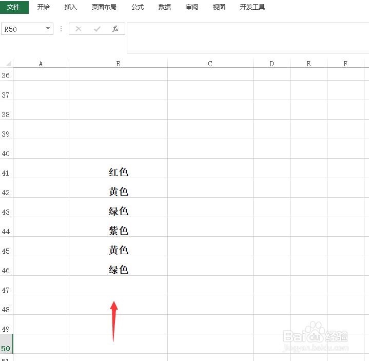 Excel批量删除重复值