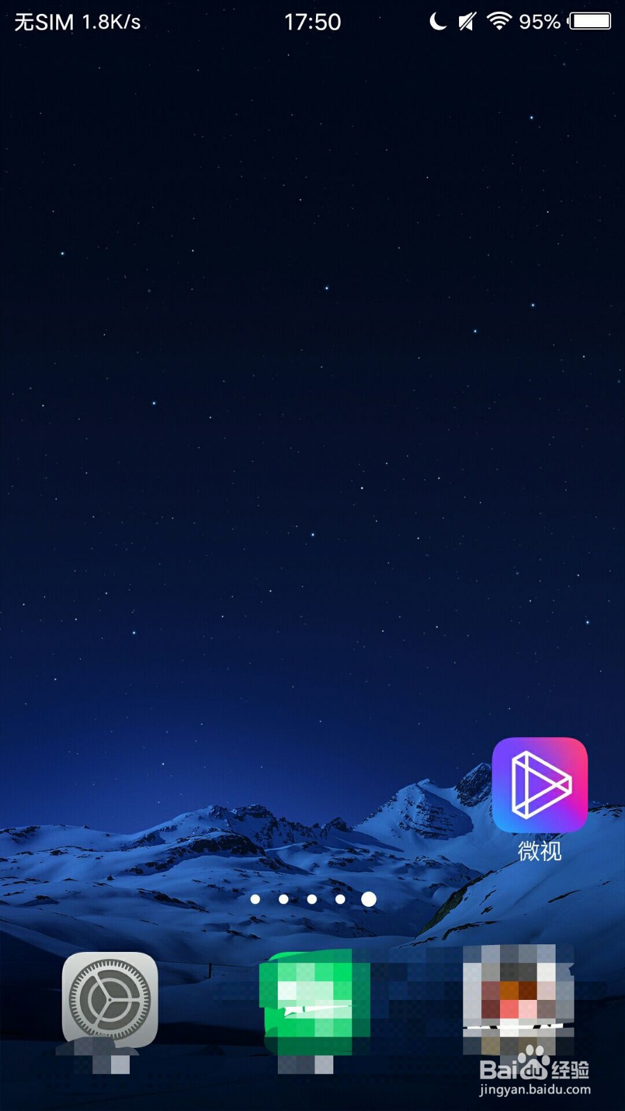 微视如何设置自动播放视频？