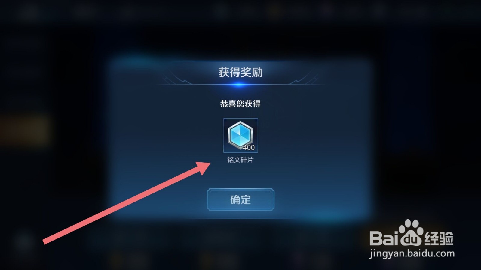 王者荣耀怎么购买铭文