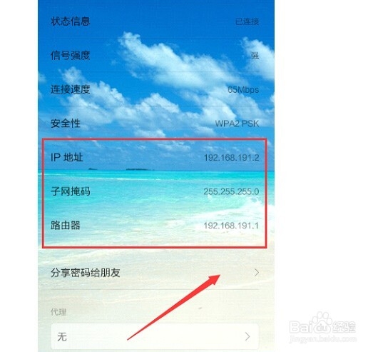 手机ip地址怎么设置,如何修改手机ip地址