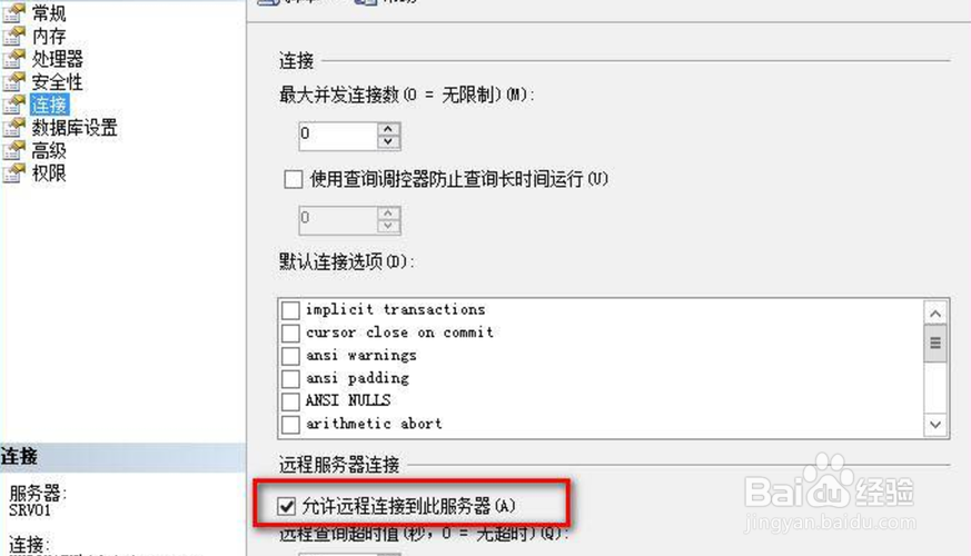 SiteServer CMS安装提示数据库连接失败解决办法