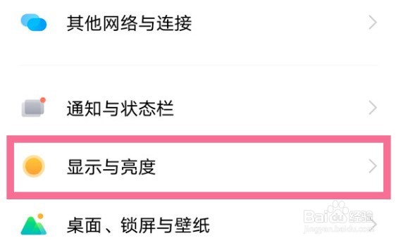 iqooneo7刷新率如何设置