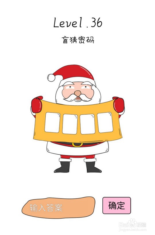 抖音脑洞无限开第31至40关攻略