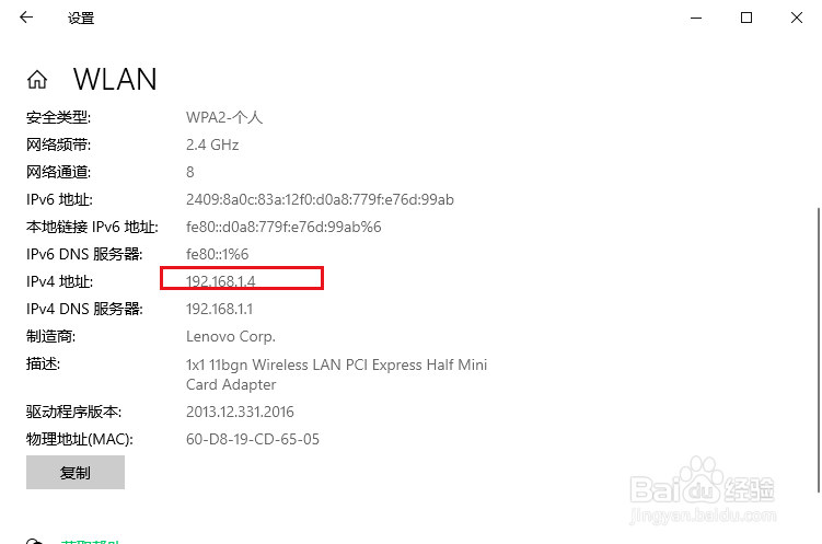 win10怎么查看电脑无线网络ip地址
