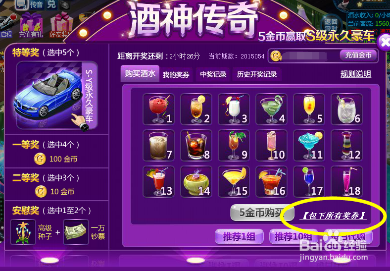 夜店之王端午节（2015）活动