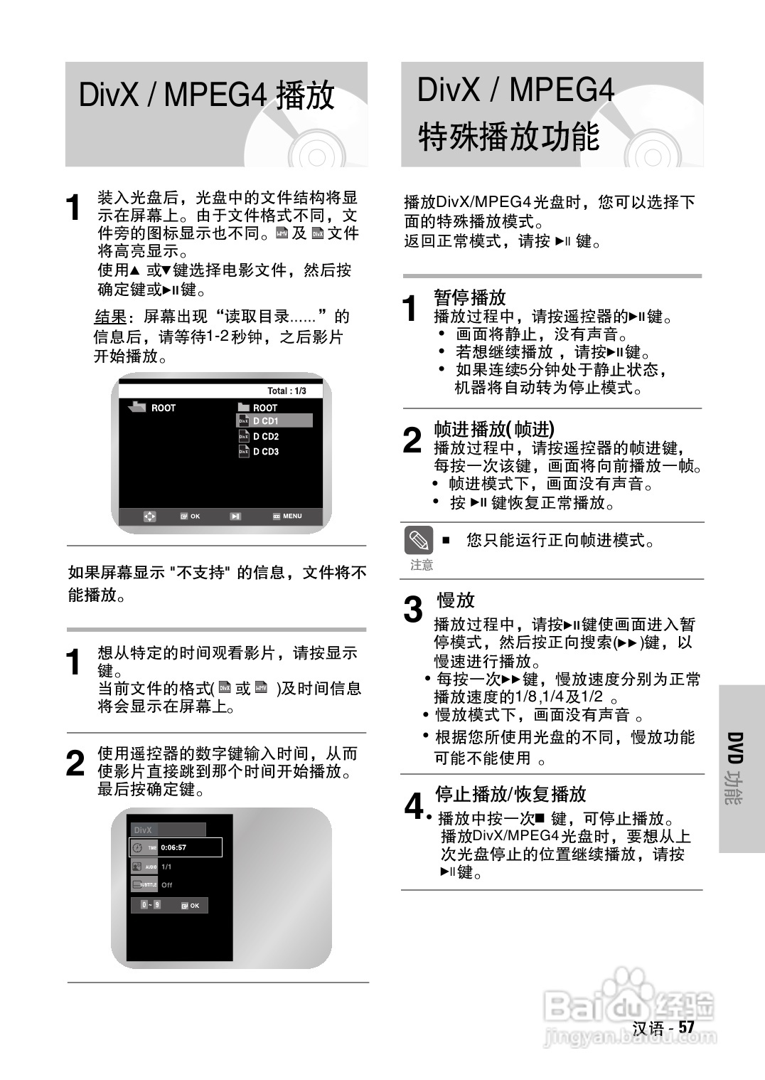三星DVD-V7500K录像数字视盘一体机使用说明书:[3]