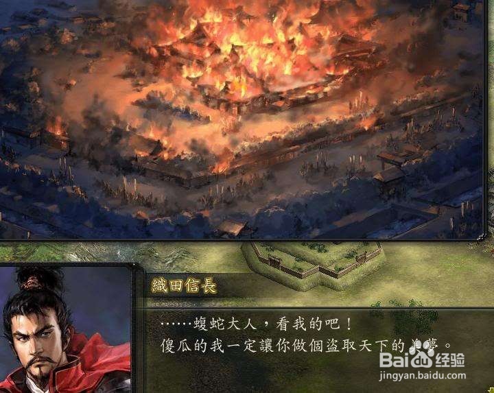 信长之野望12攻略