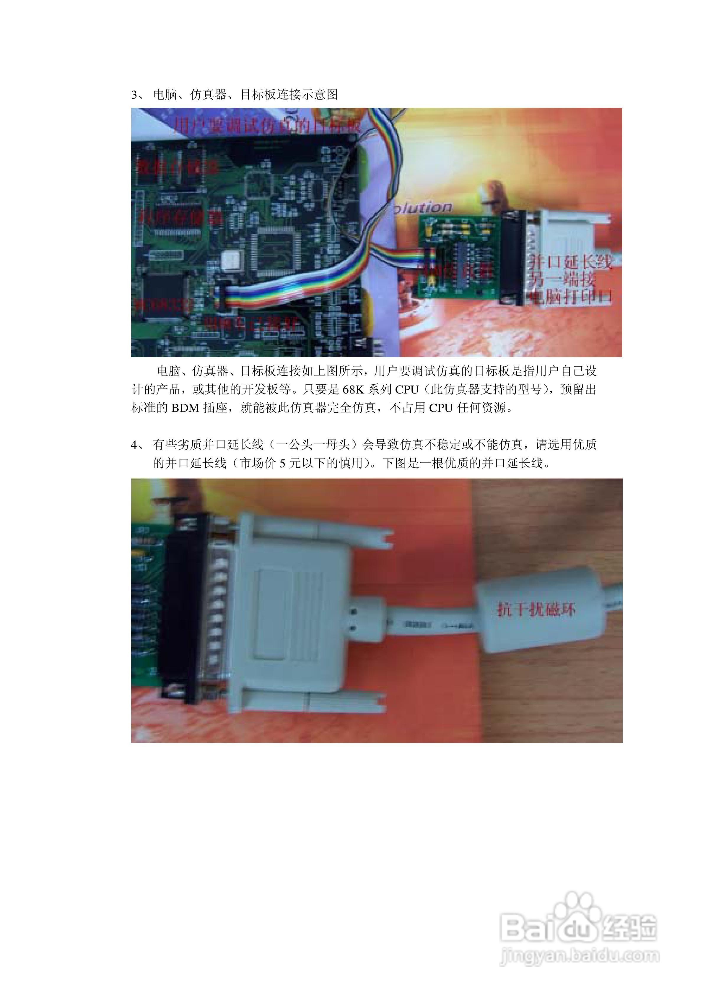 Bd681 Arduino MOTOROLA 68K系列BDM仿真器使用说明书-百度经验
