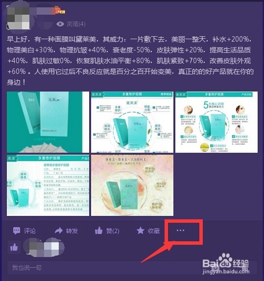 如何隐藏自己QQ空间好友动态