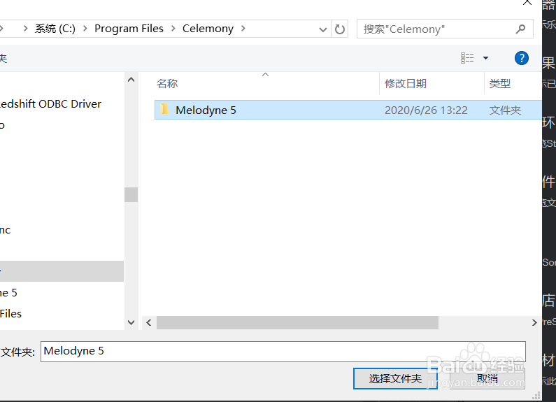 studio one 如何加载使用melodyne音频插件方法