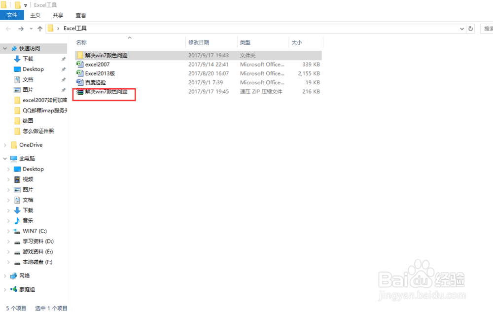 帝国时代2花屏怎么办