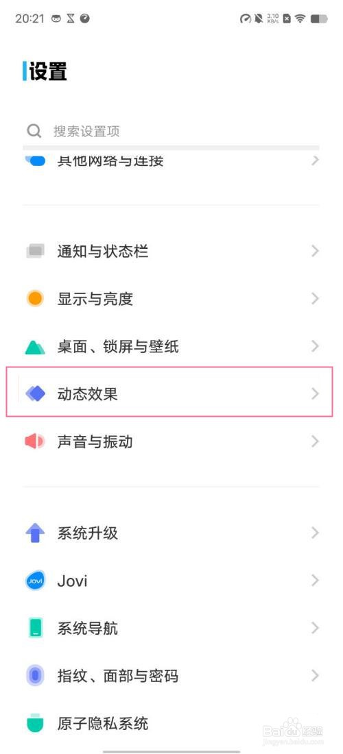 iqooneo7怎么设置充电动画