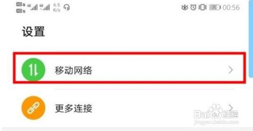 华为mate30pro如何打开双4g