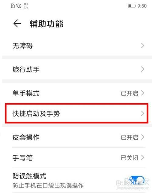 华为mate30如何打开双击亮屏