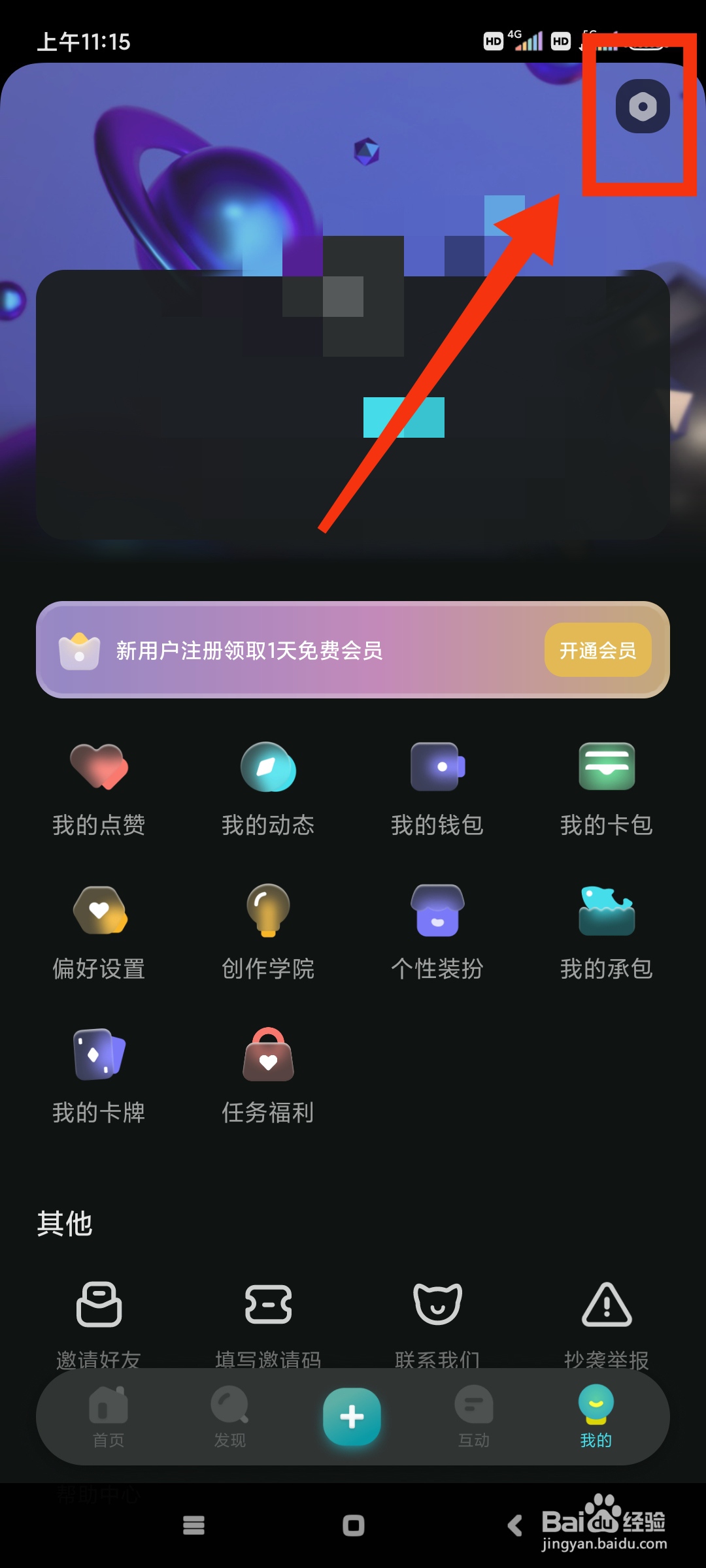快点阅读如何设置自动播放速度