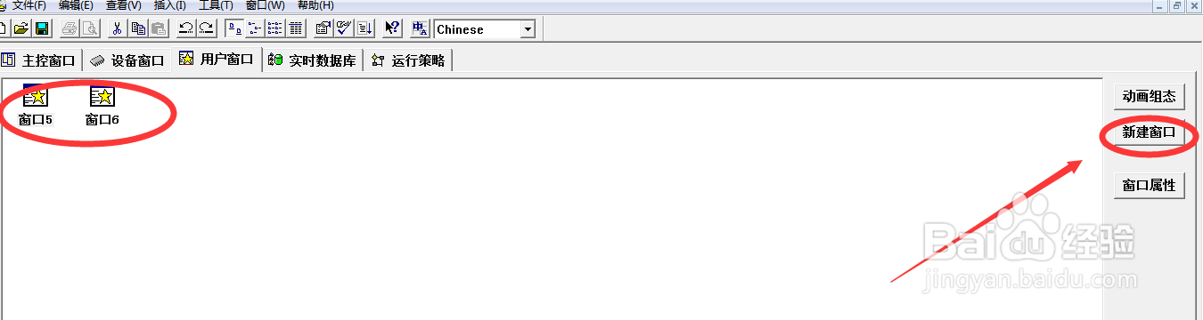 触摸屏如何创建登录密码窗口