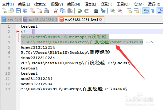 Notepad++怎么区块注释