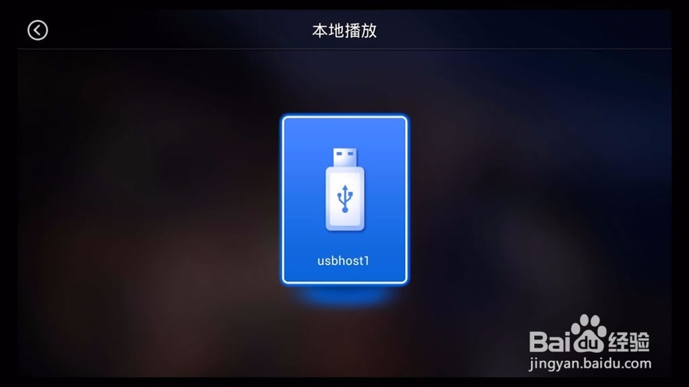 迪优美特智能盒子看电视直播方法！