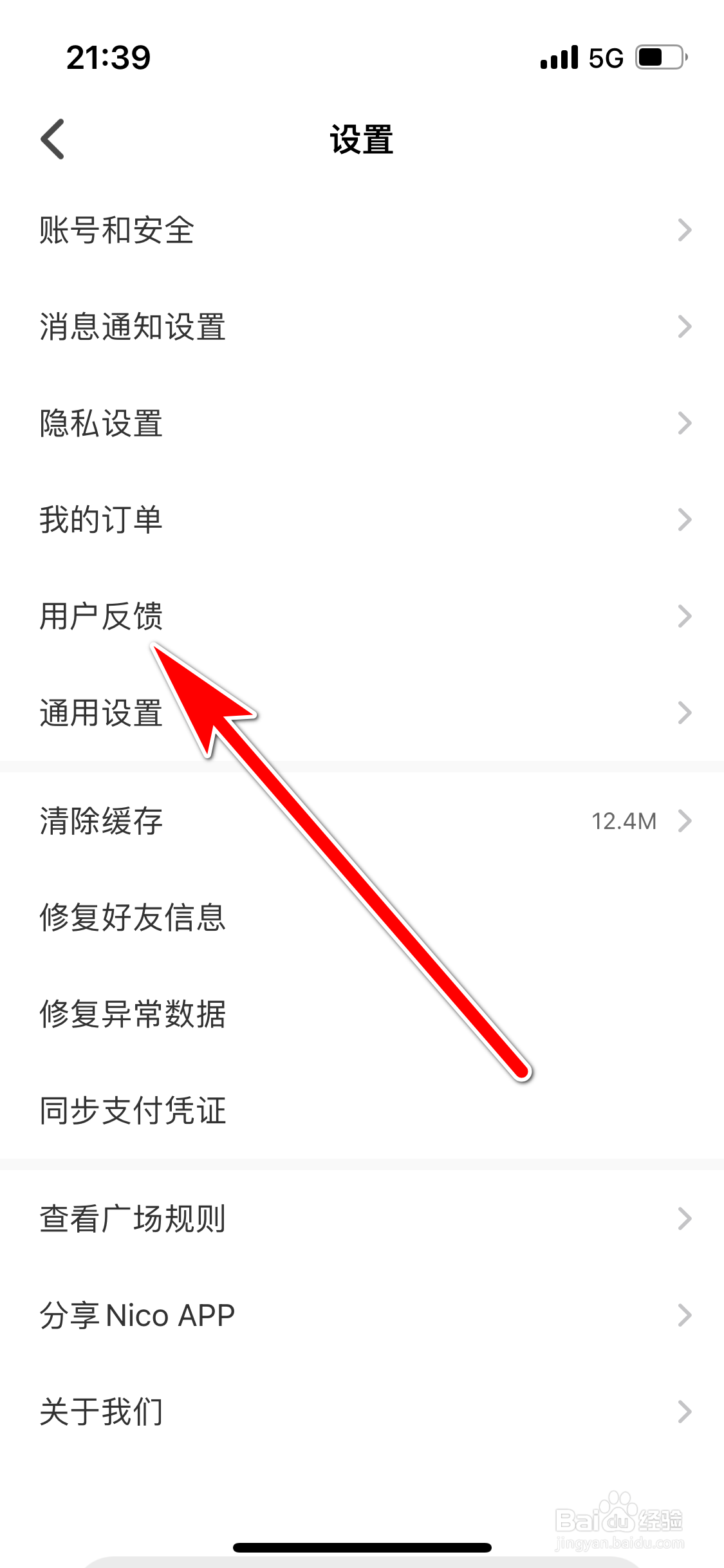 Nico如何联系在线客服