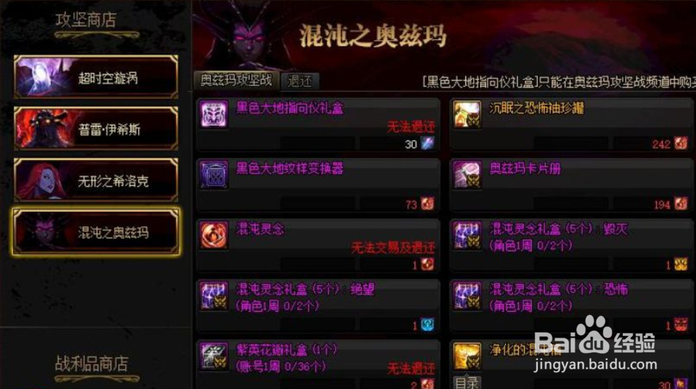 dnf浓烈的灵念结晶体怎么获得