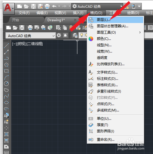 CAD怎么设置图层