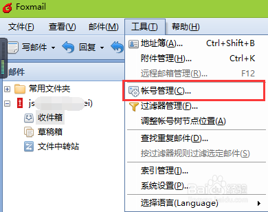 Foxmail邮箱客户端如何新建和设置邮件的签名