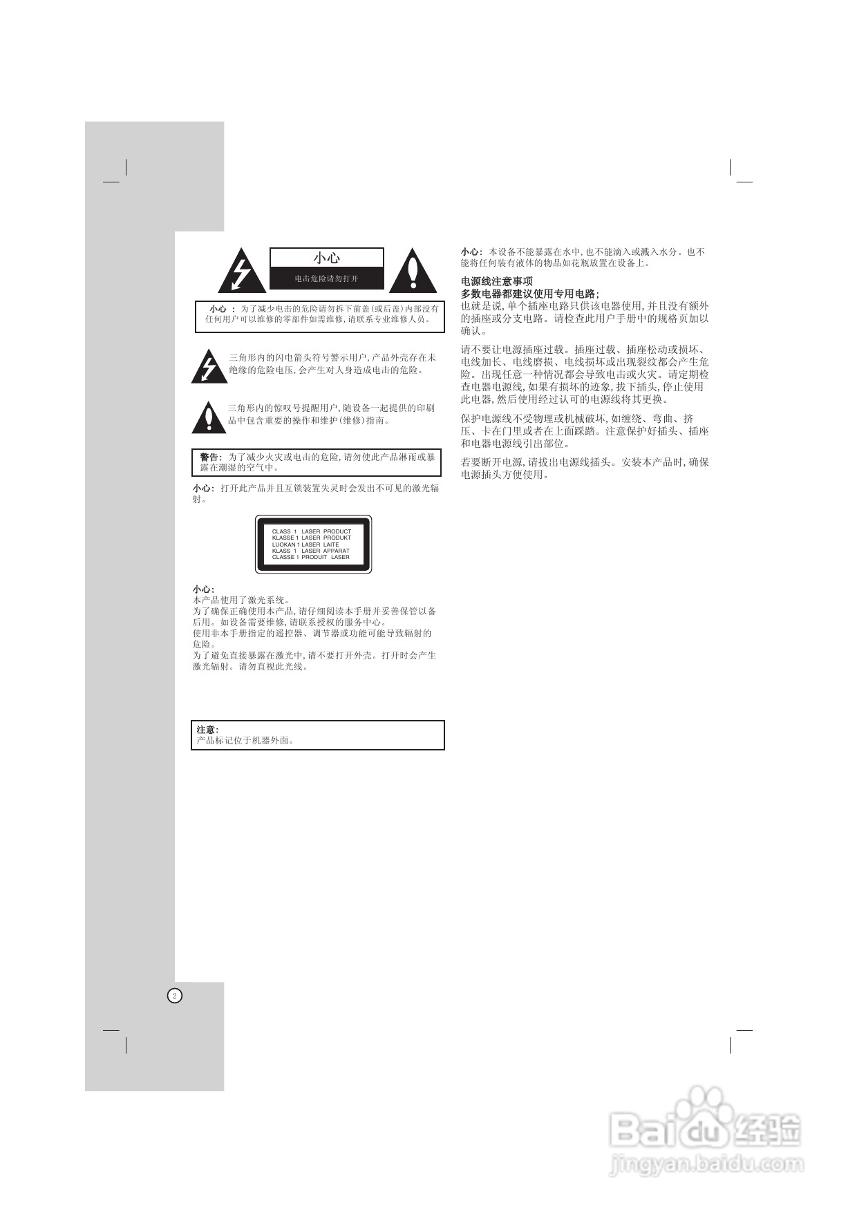 LG HT302SD DVD家庭影院系统使用说明书:[1]