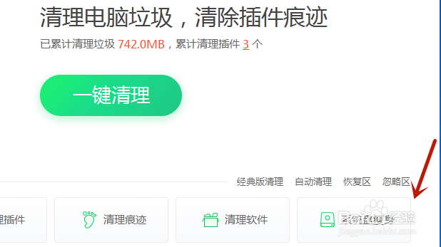 如何清理C盘垃圾？