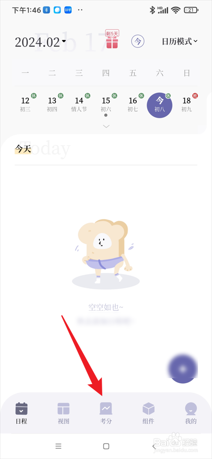 原子清单app在哪添加科目