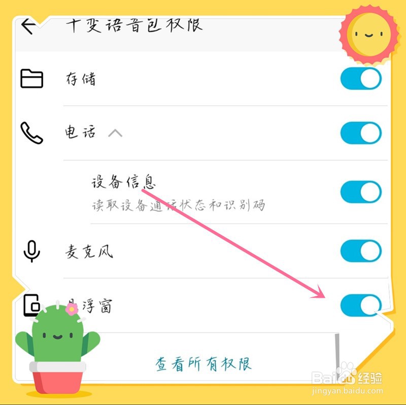 怎样在QQ使用千变语音在两秒内放一首歌