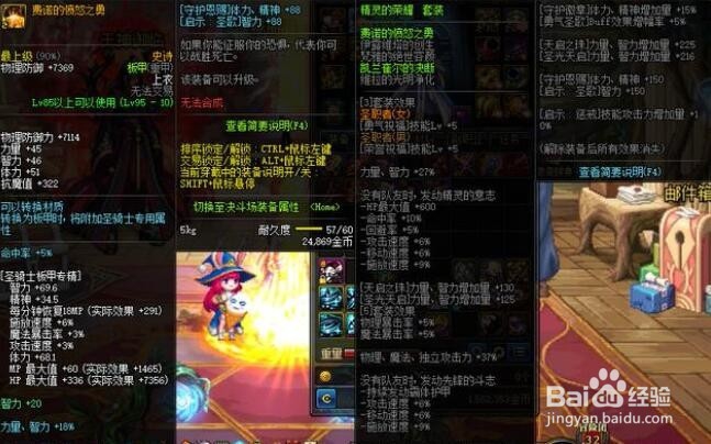 DNF现在奶妈还需要做一绝换装吗？