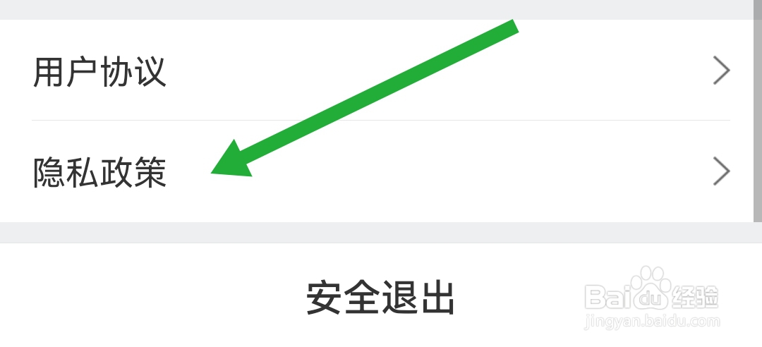 短线王软件在哪查看隐私政策