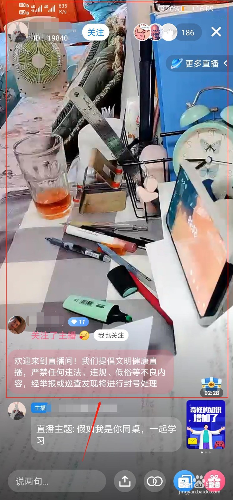 知乎APP怎么开通直播权限和开始直播