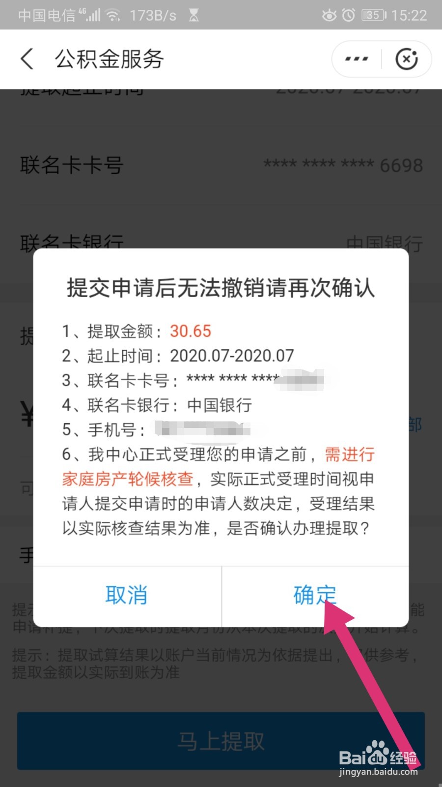 公积金租房子怎么用