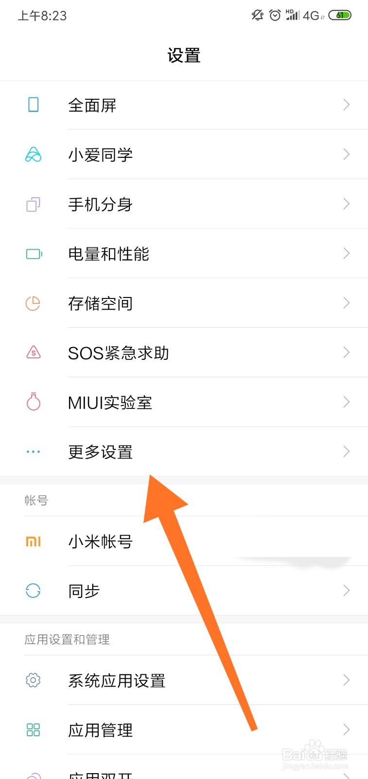 小米手机怎么设置相机快捷键