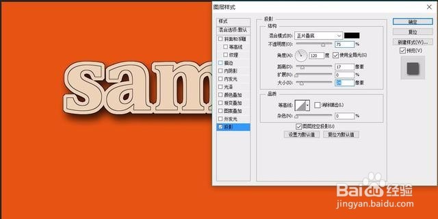 用Photoshop制作漂亮的双描边字