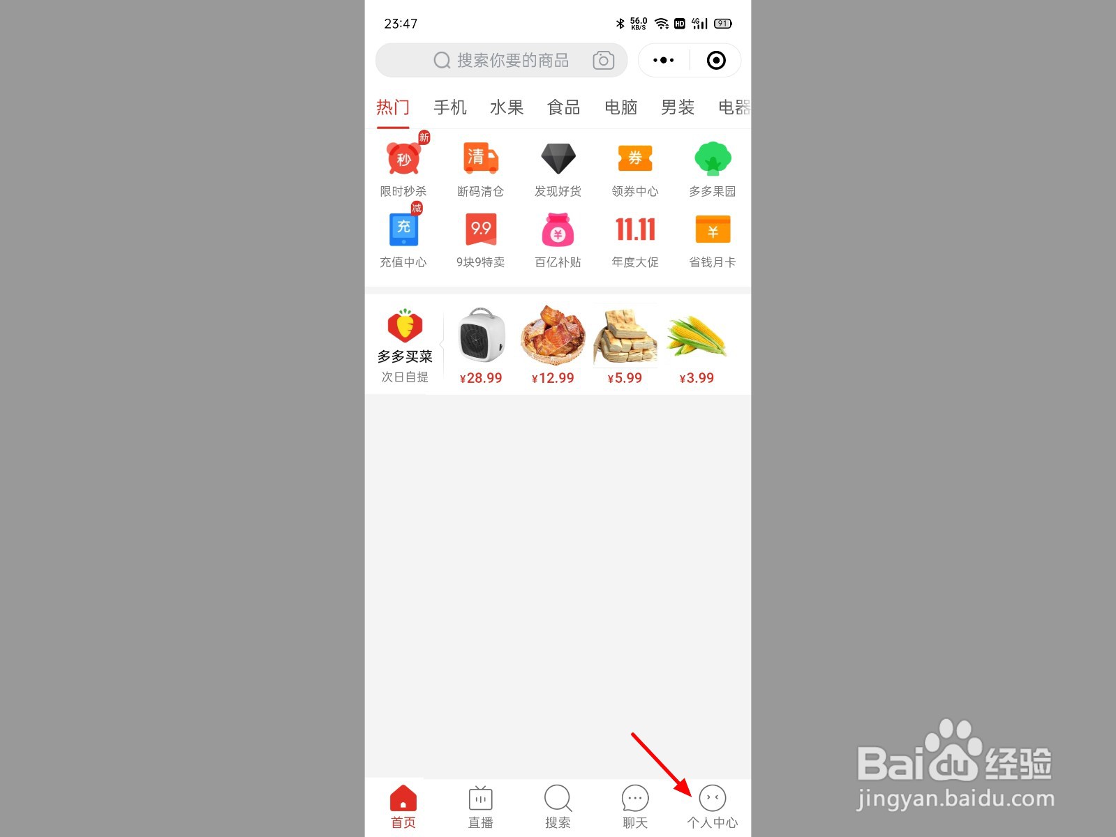 拼多多月卡5元无门槛券怎么没有了