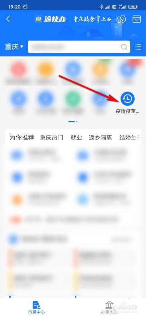 支付宝新冠确诊患者轨迹怎么查?