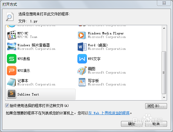 怎样写第一个python程序
