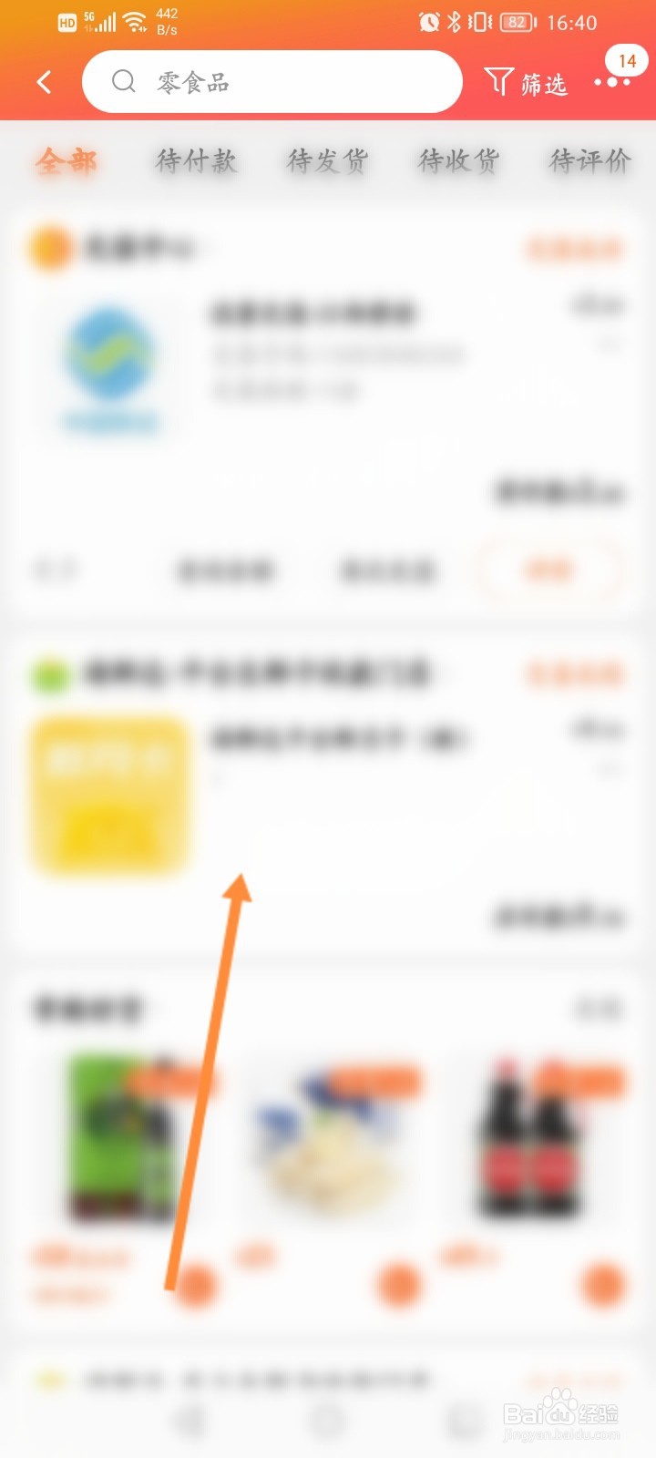 淘宝订单号查询