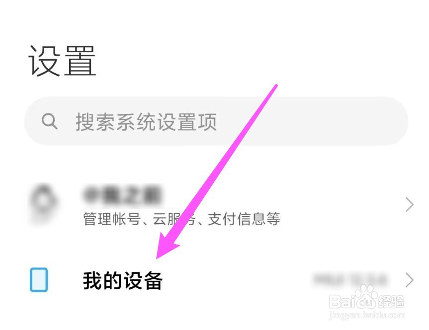 小米如何恢复出厂设置