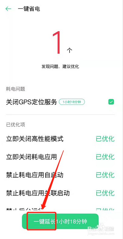 oppo手机没有电了怎么开启省电模式？