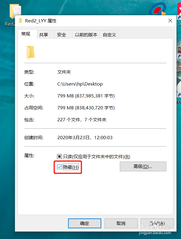 电脑怎么隐藏文件夹