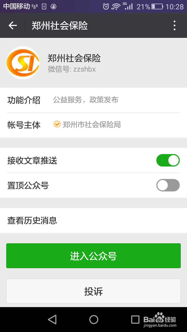 郑州市生育医疗费及生育津贴怎么申报领取？