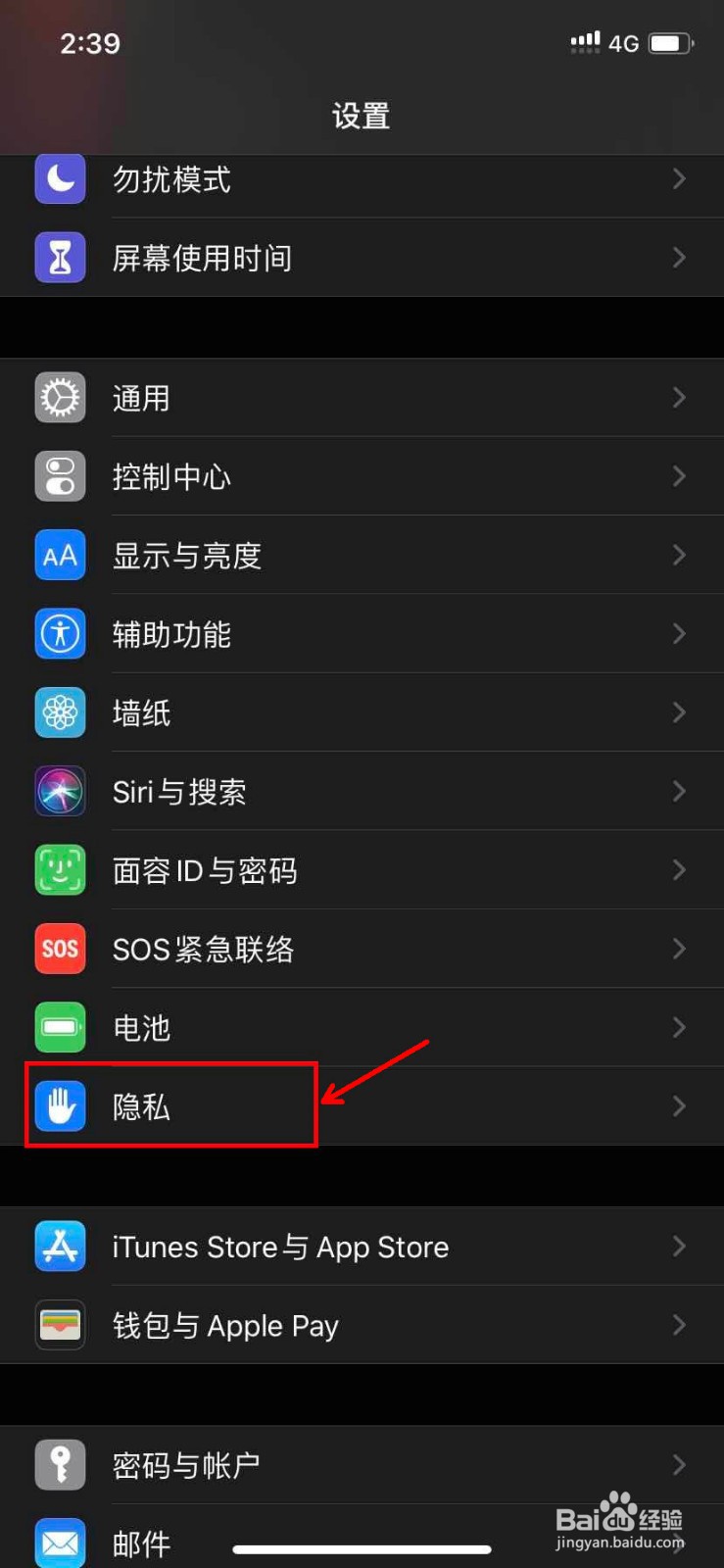 iPhone 11怎么启用离线查找