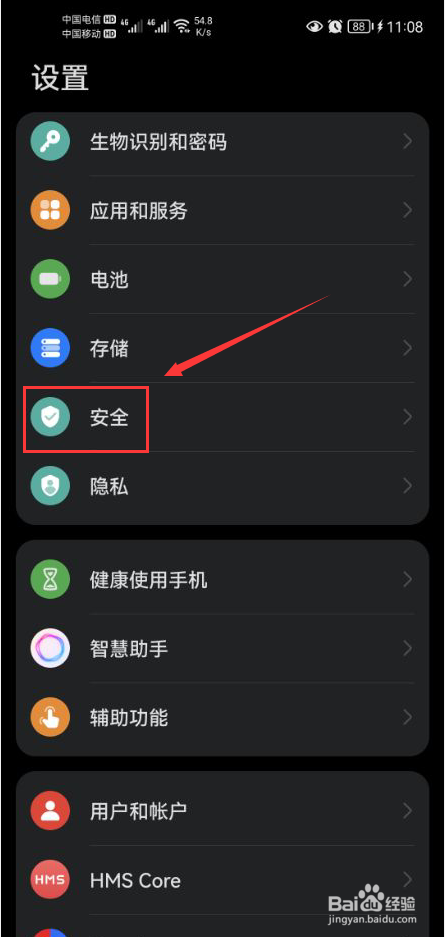 荣耀20怎么打开允许通过HDB连接设备