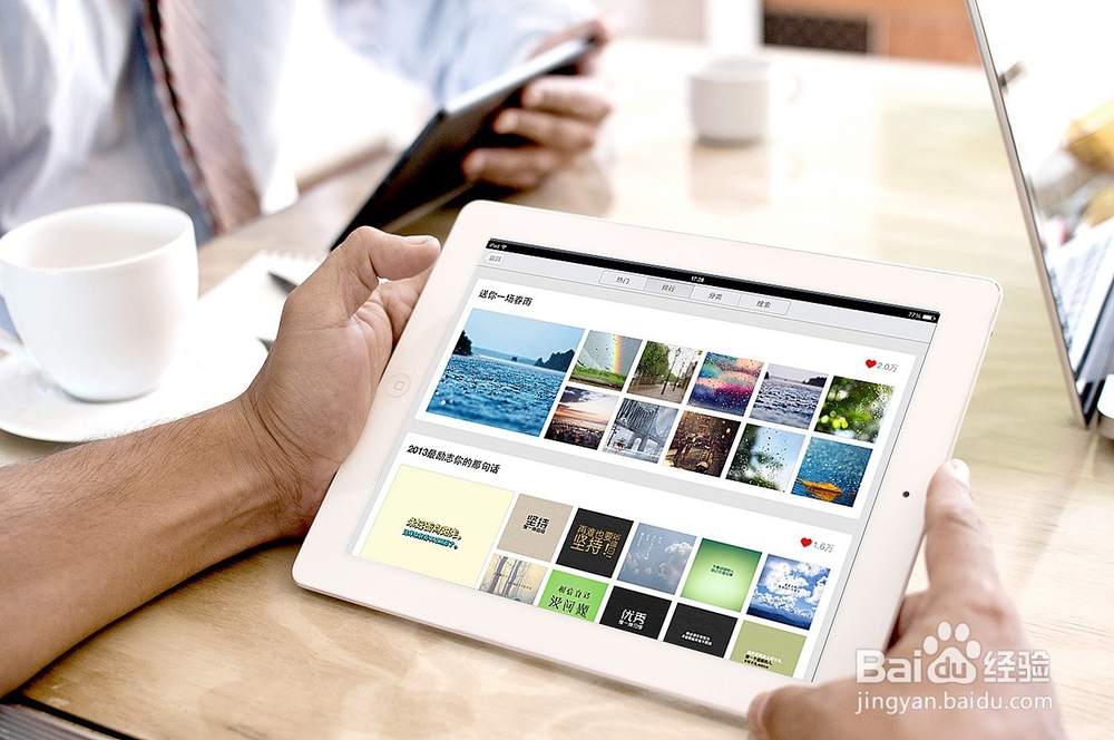 如何使iPhone 的照片与ipad上的照片一致