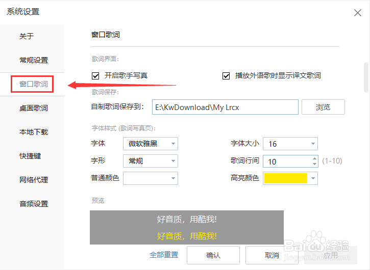 酷我音乐怎么关闭歌手写真