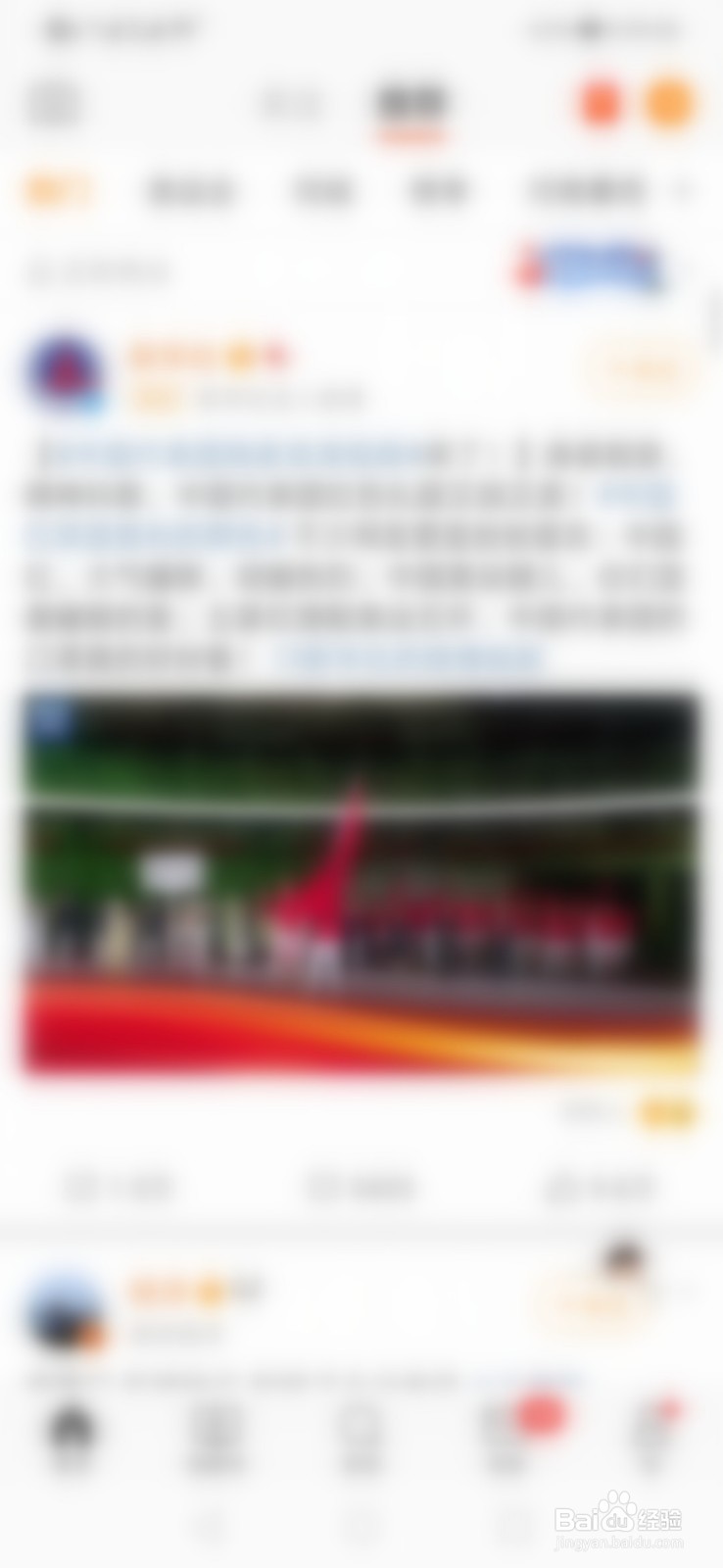 微博奥运集卡活动怎么参加