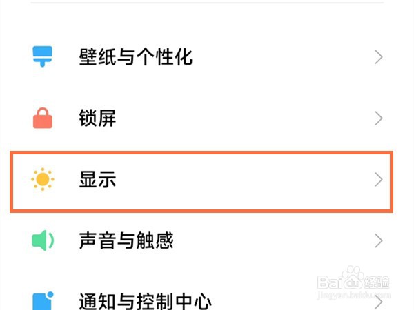 红米note12怎么设置字体大小